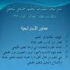 1- إستراتيجية متطلبات التعليم الخليجي لتحقيق متطلبات عصر المعرفة (القرن 21)